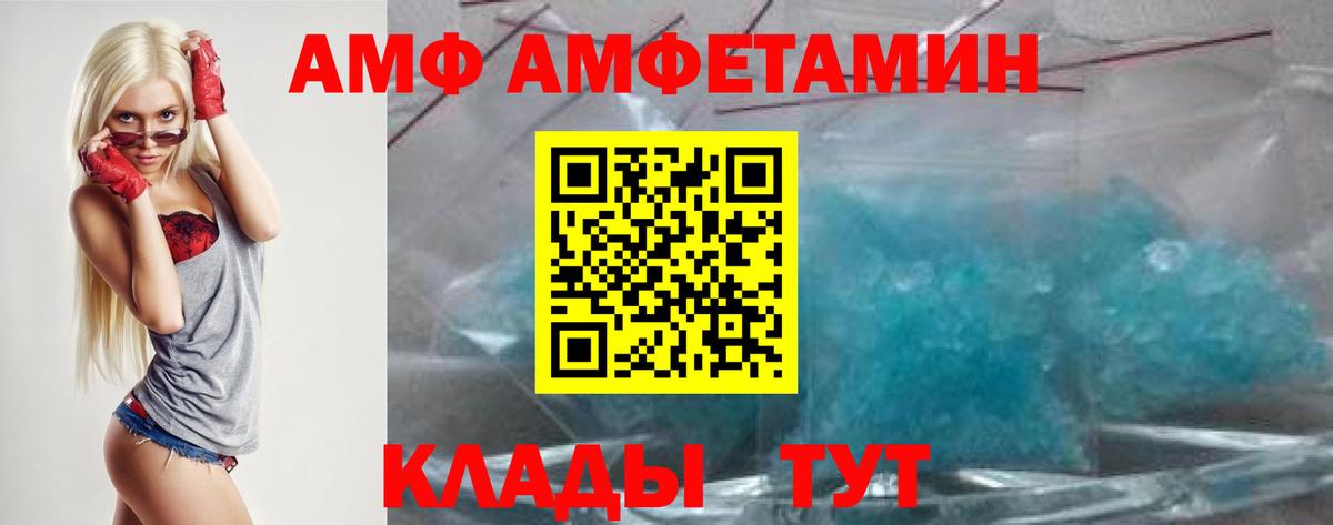 Амфетамин VHQ Ачхой-Мартан