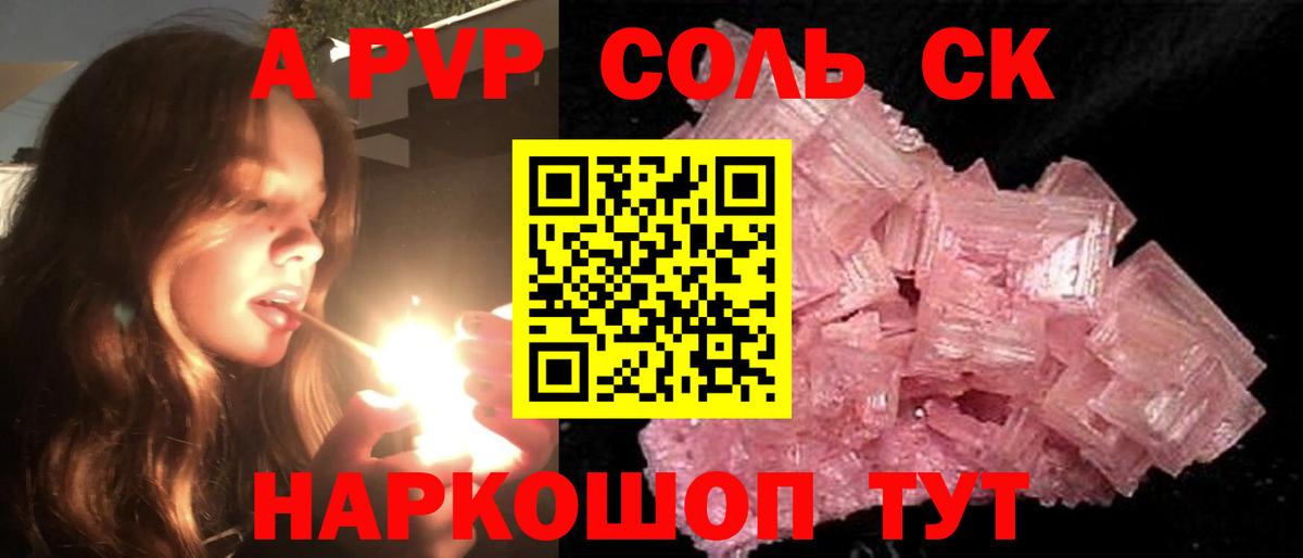 APVP СК КРИС  Альфа ПВП крисы CK  Alfa_PVP  APVP мука  Ачхой-Мартан  Вход с VPN 