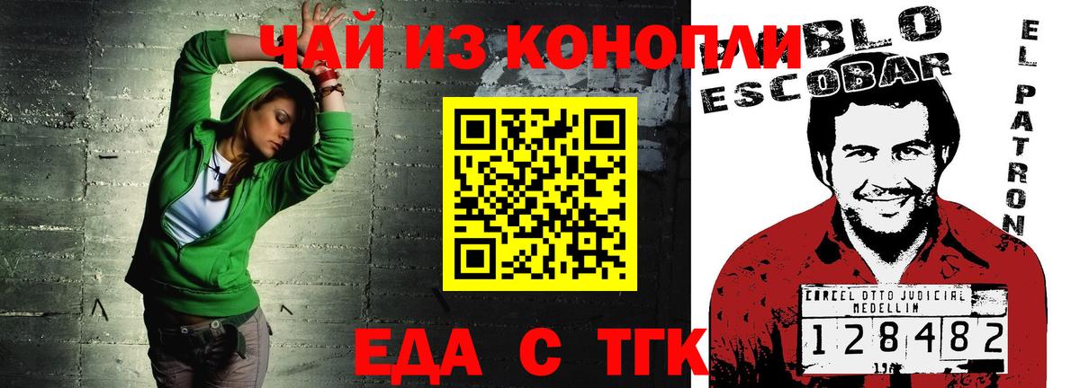 Печенье с ТГК марихуана  Вход с VPN  Ачхой-Мартан 