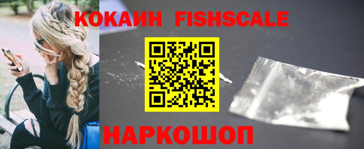 COCAIN 99% Ачхой-Мартан