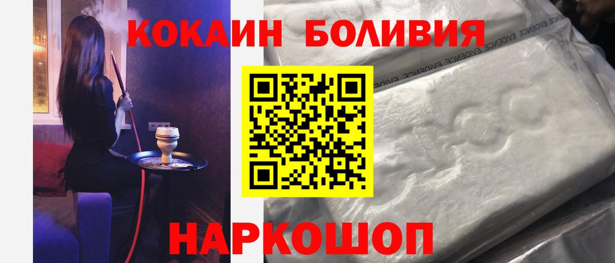COCAIN Fish Scale  Кокаин 99%  даркнет сайт  Вход с VPN  Ачхой-Мартан 