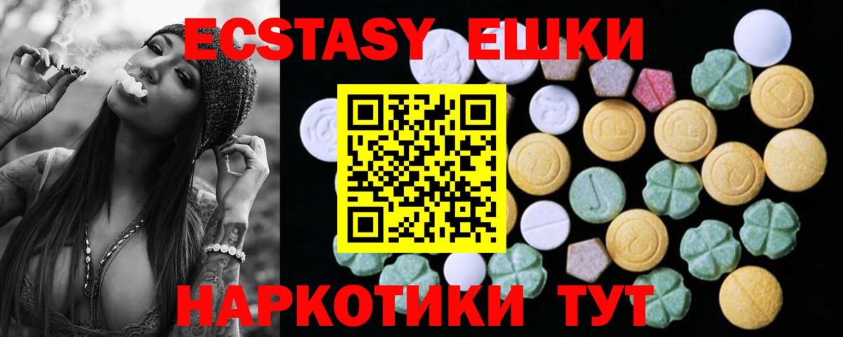 Ачхой-Мартан  ЭКСТАЗИ  Экстази 99%  Вход с VPN  Ecstasy DUBAI 
