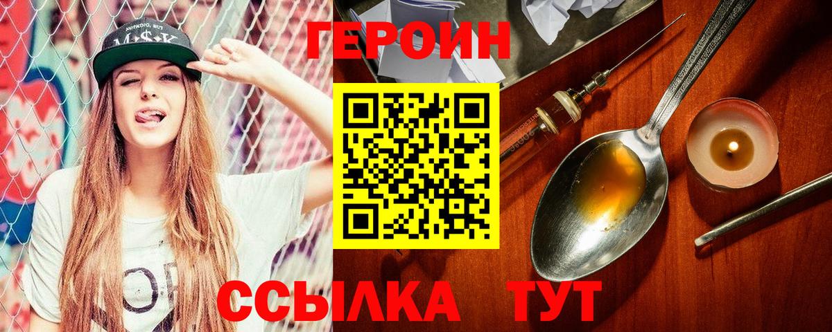 ГЕРОИН гречка Ачхой-Мартан