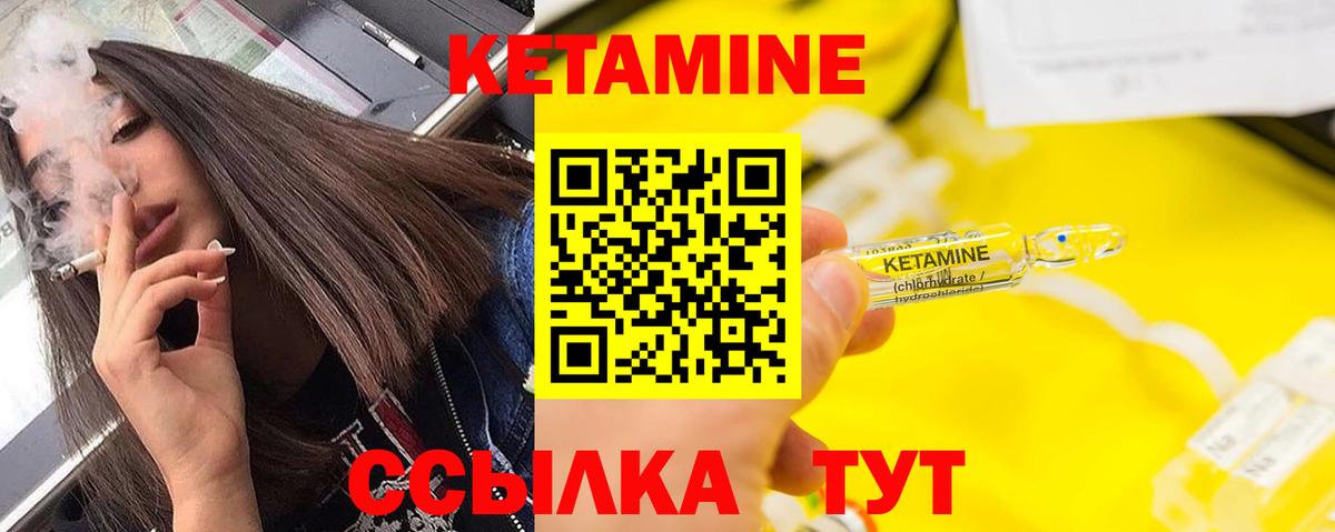 КЕТАМИН ketamine  Вход с VPN  Ачхой-Мартан 