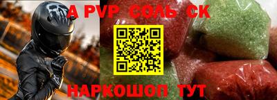 синтетический гашиш Шебекино