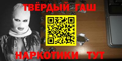 синтетический гашиш Шебекино