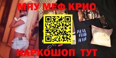 меф VHQ Шахты