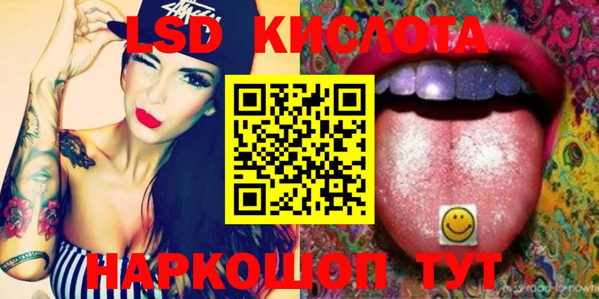 Ачхой-Мартан  LSD-25 экстази  Вход с VPN  ЛСД экстази ecstasy 