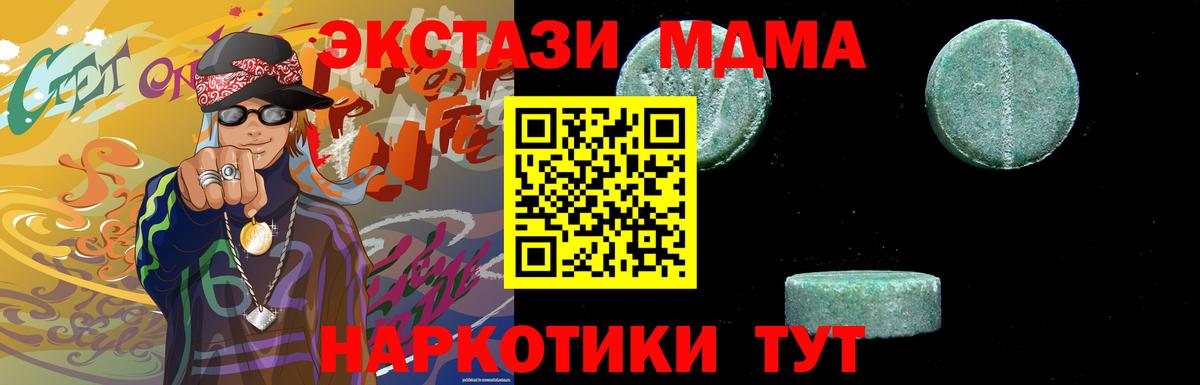 МДМА кристаллы Ачхой-Мартан
