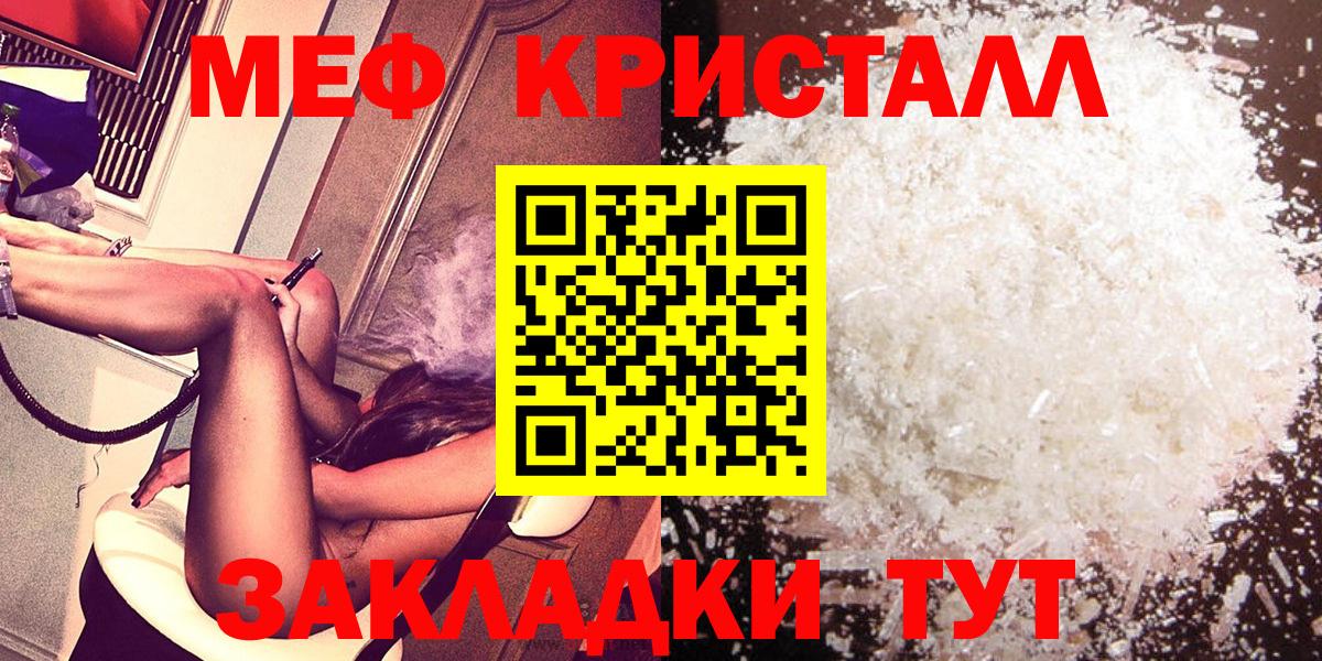 Меф мяу мяу Ачхой-Мартан