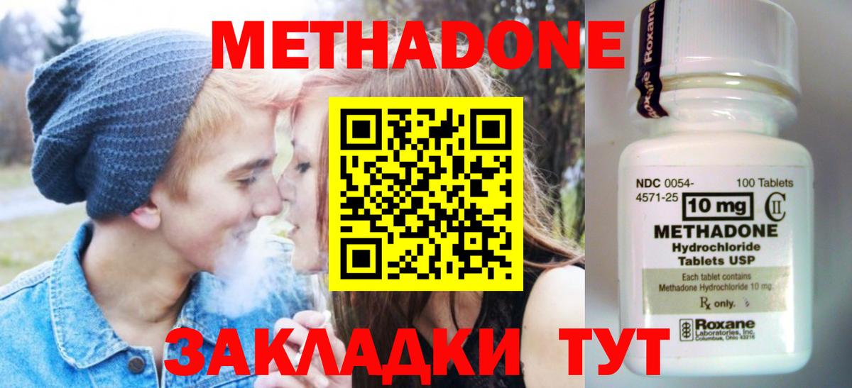 МЕТАДОН белоснежный  Вход с VPN  Метадон VHQ  Ачхой-Мартан 