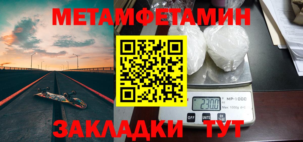 Метамфетамин Декстрометамфетамин 99.9%  Вход с VPN  МЕТАМФЕТАМИН  Ачхой-Мартан  Метамфетамин Декстрометамфетамин 99.9% 