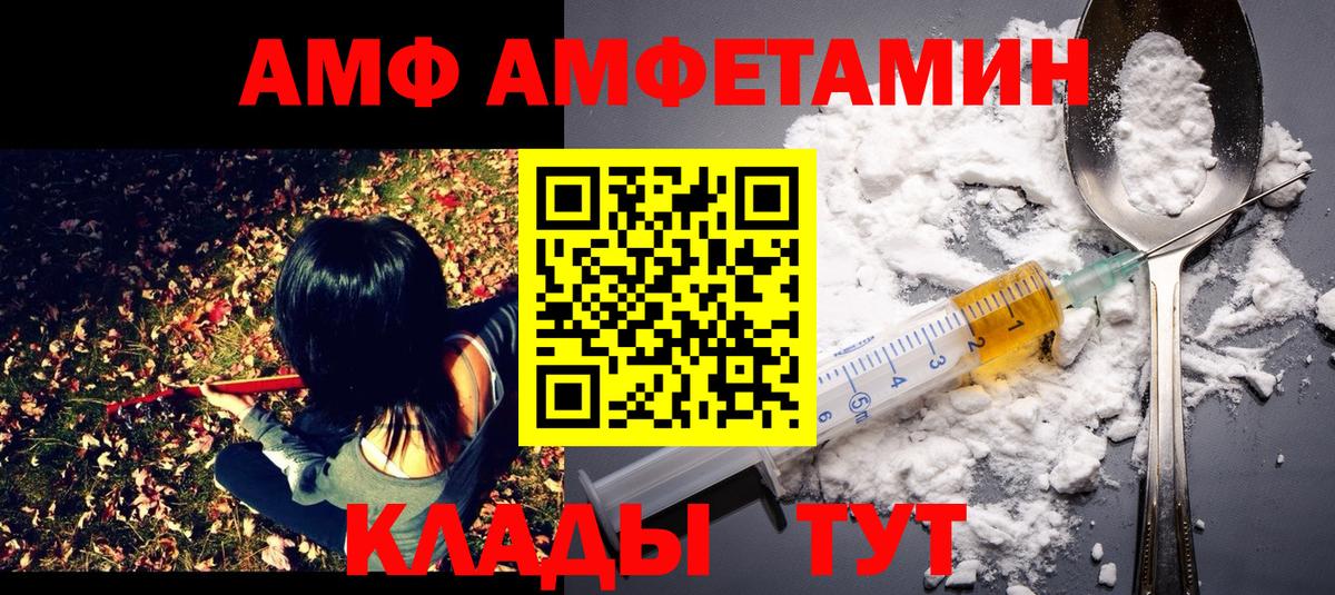 МЕТАМФЕТАМИН пудра Ачхой-Мартан