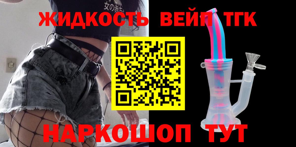 Дистиллят ТГК Wax  Вход с VPN  Ачхой-Мартан 