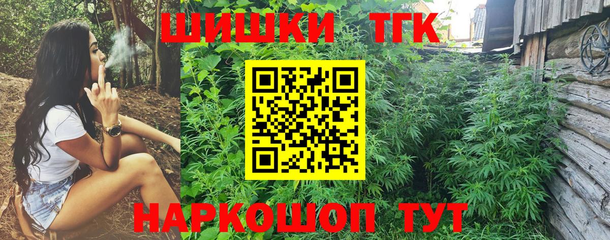 Ачхой-Мартан  Конопля MAZAR  Вход с VPN  Шишки марихуана Bruce Banner 